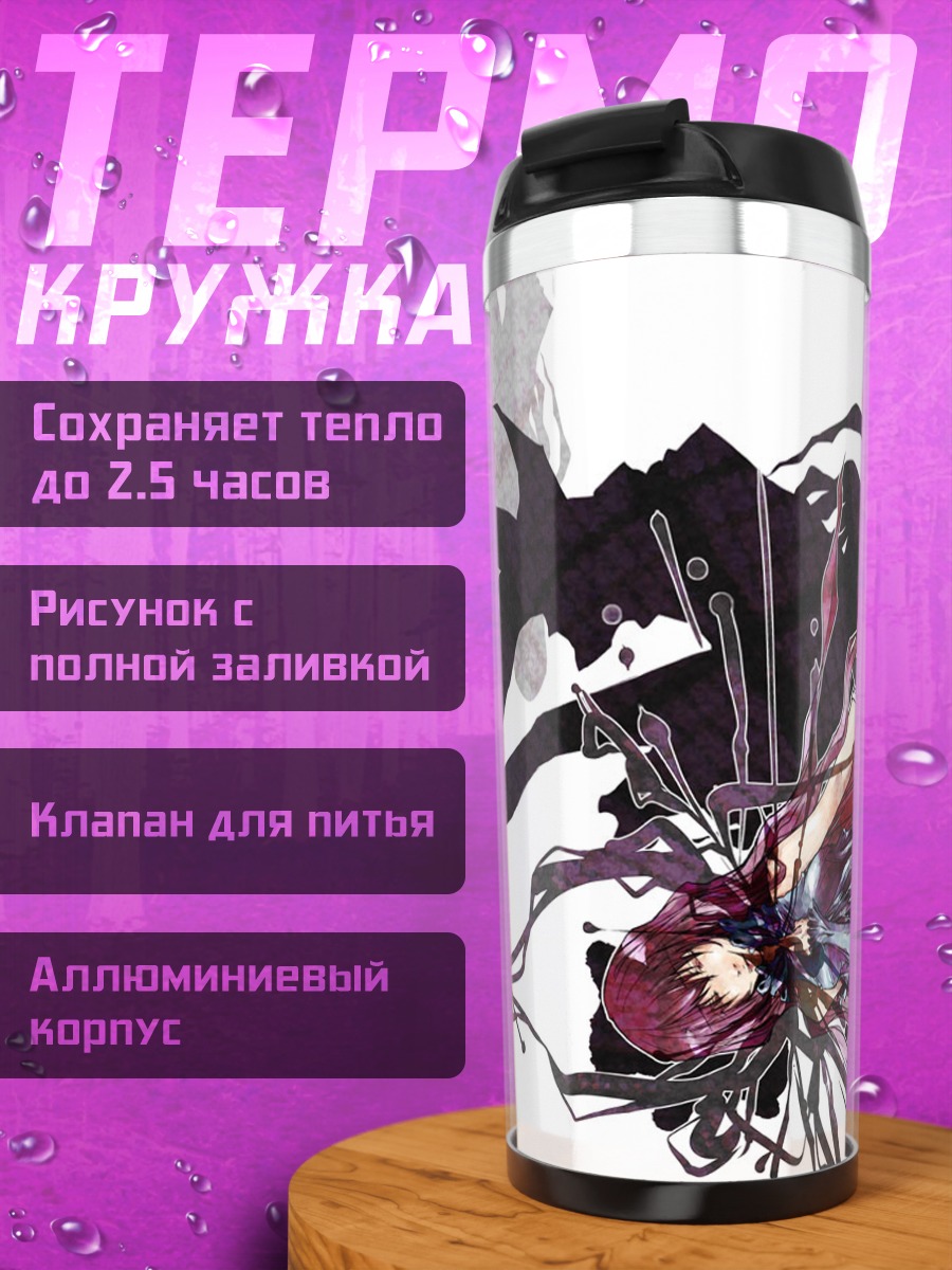 Термокружка Лука Мегурин в вихре