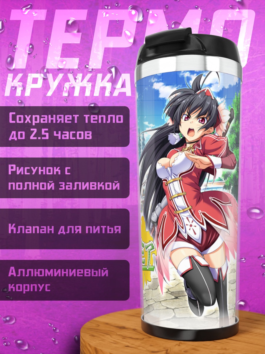 Термокружка Флэр Руж Лилиенталь