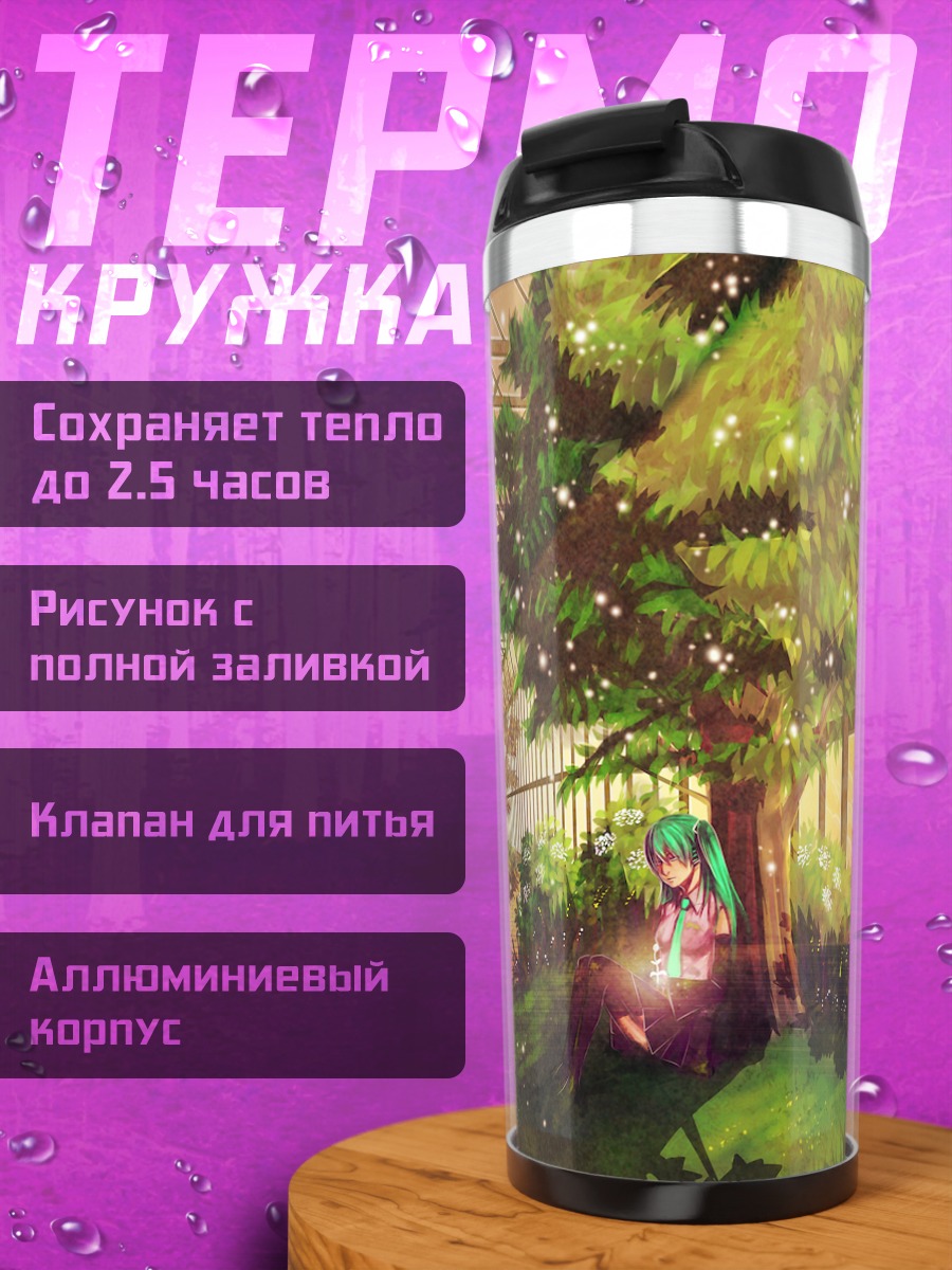 Термокружка Мику Хацунэ в саду