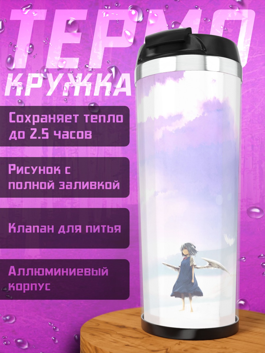 Термокружка Сирно в облаках