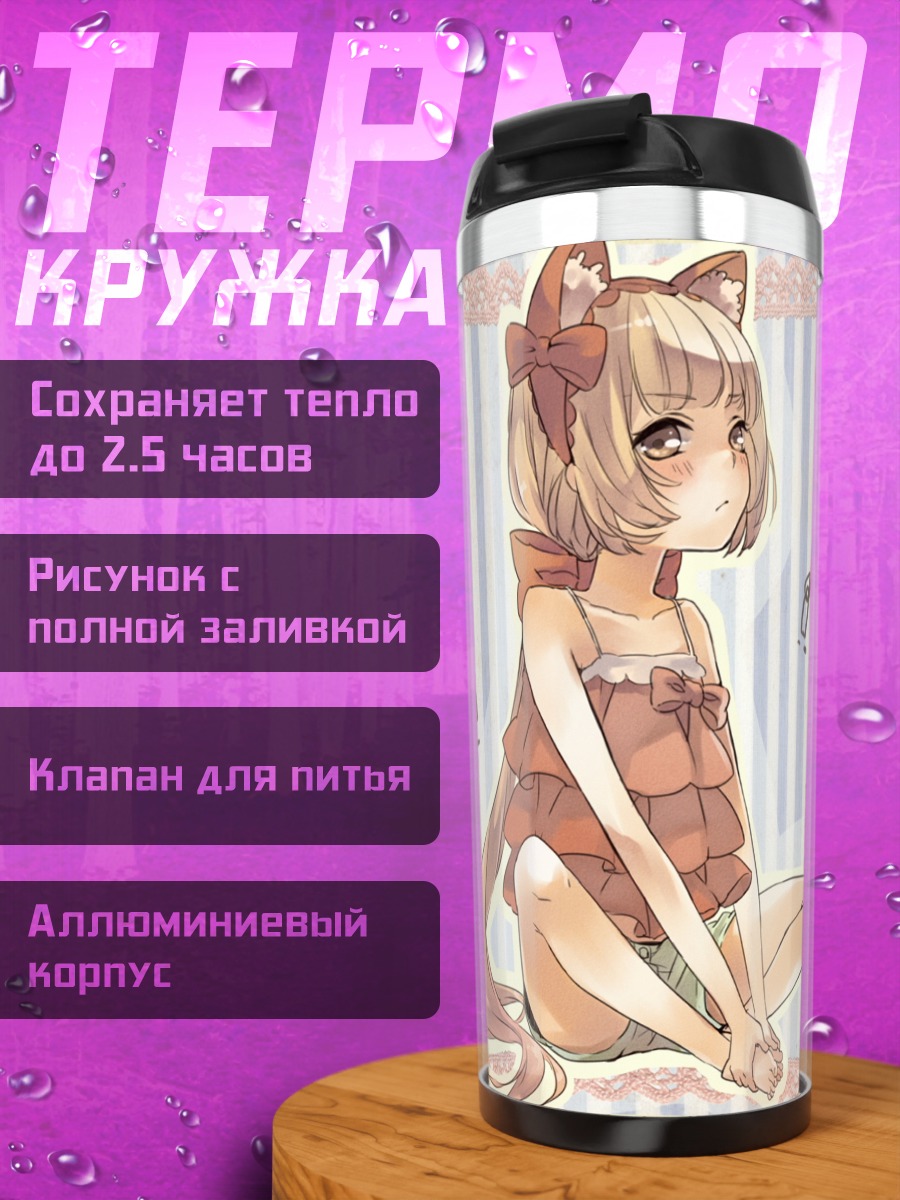 Термокружка Ироха Некомура в платье