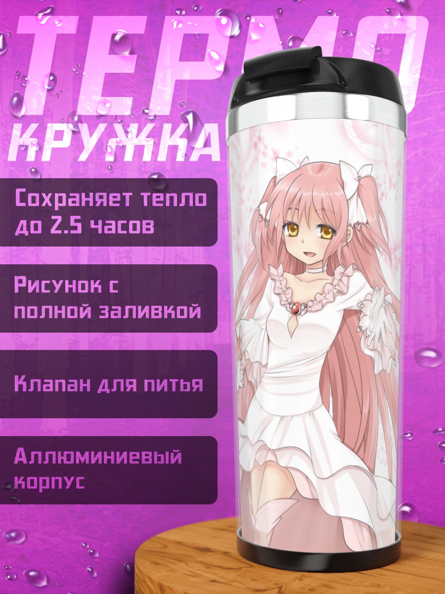 Термокружка Мадока Канамэ в платье
