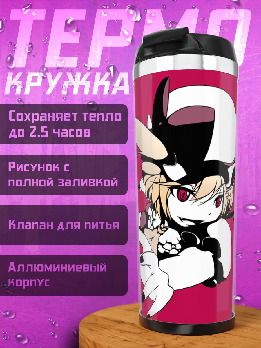Термокружка Фландр Скарлет