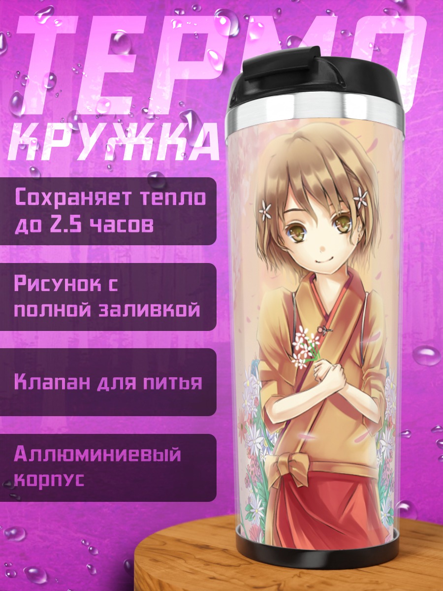 Термокружка Охана Мацумаэ в сакуре