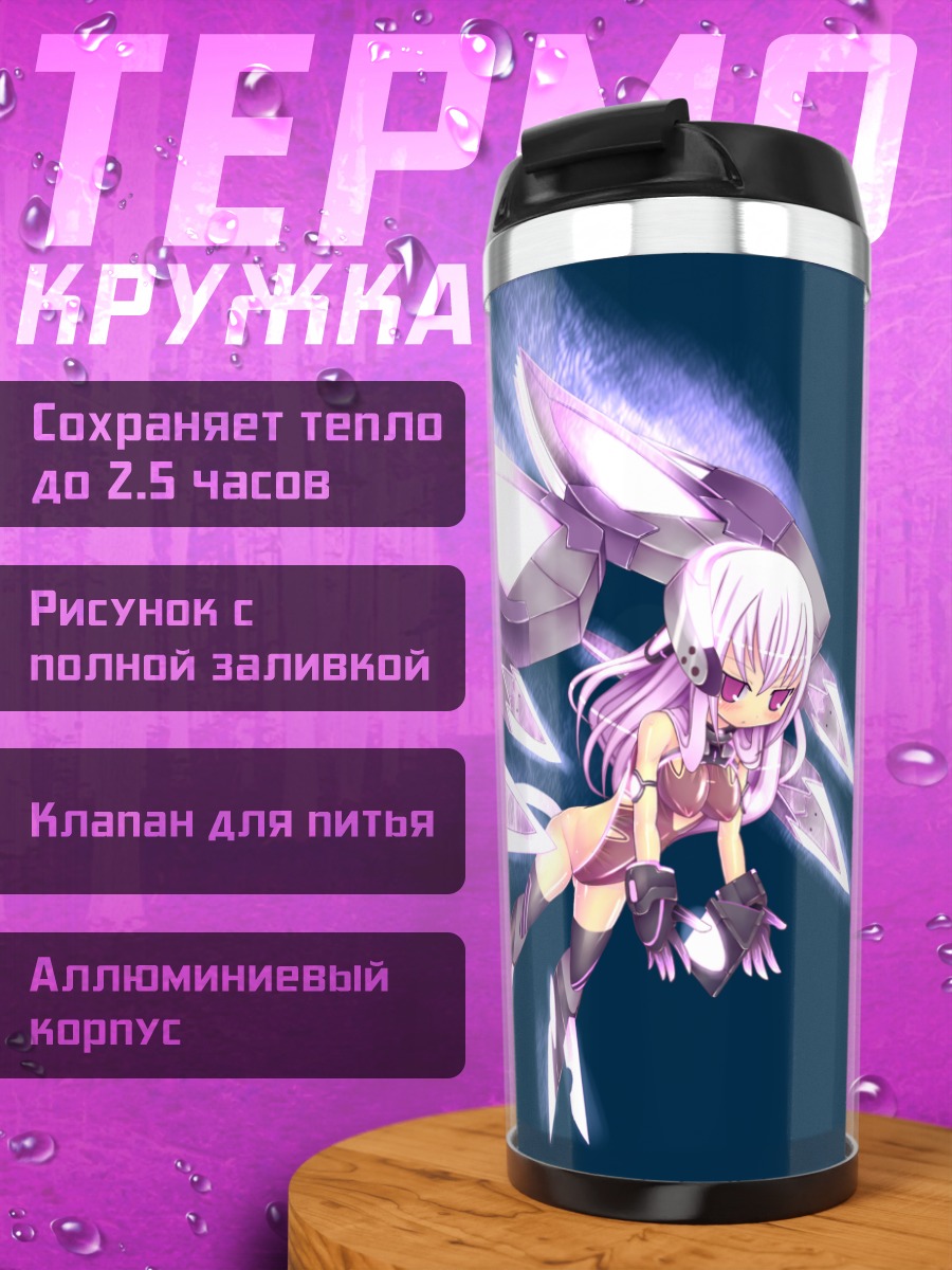 Термокружка Кибер-девушка в синем
