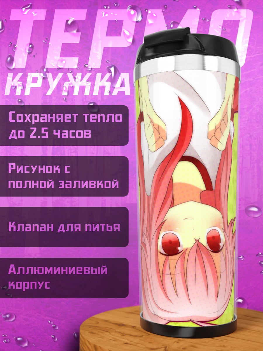 Термокружка Юи из Angel Beats!