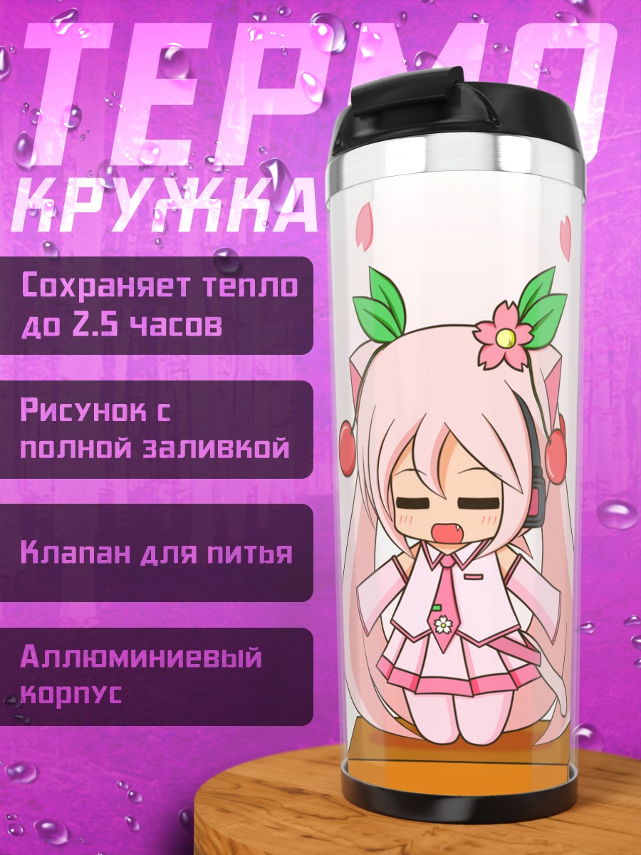 Термокружка Мику Хацунэ в сакуре