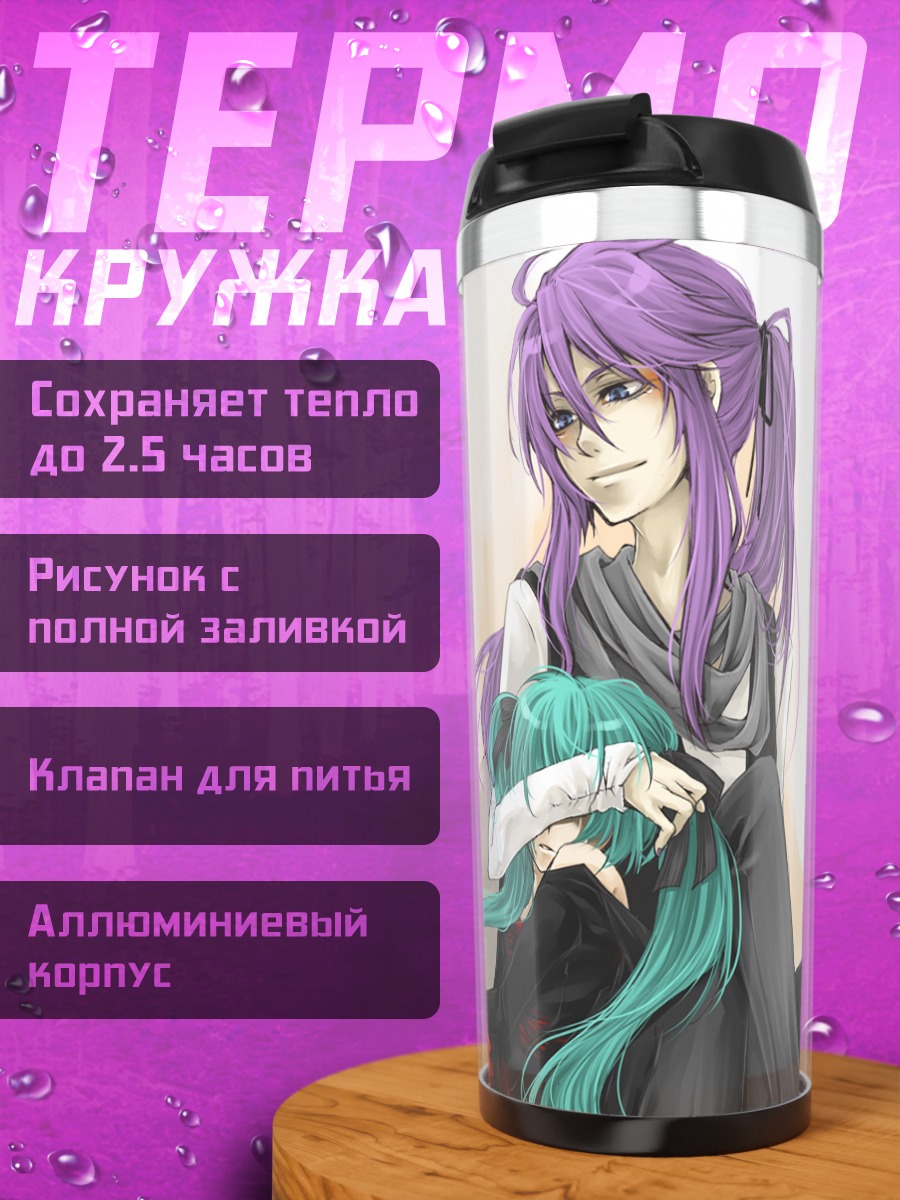 Термокружка Мику Хацунэ и Гакупо