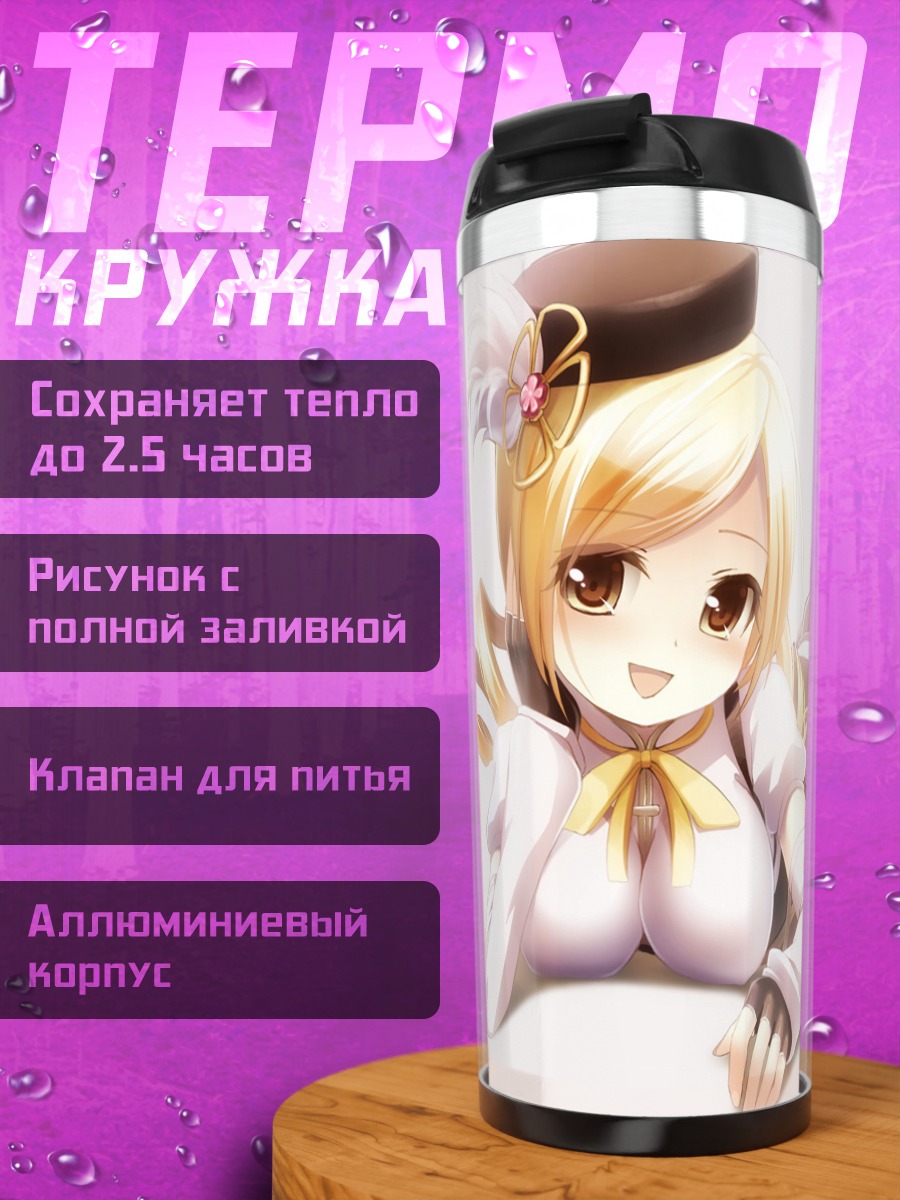 Термокружка Мами Томоэ в форме