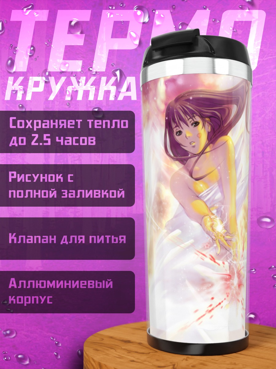Термокружка Ангел в облаках