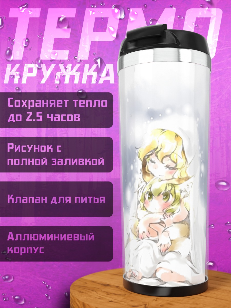 Термокружка Юкари Якумо в снегу