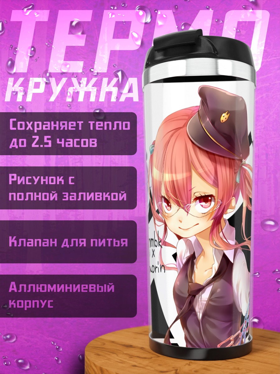 Термокружка Каори Айхара и Момо Бако