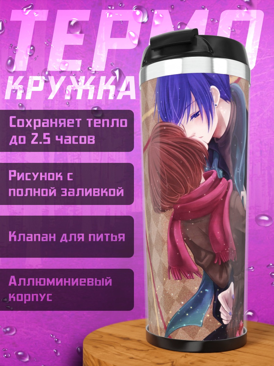 Термокружка Кайто и Мейко