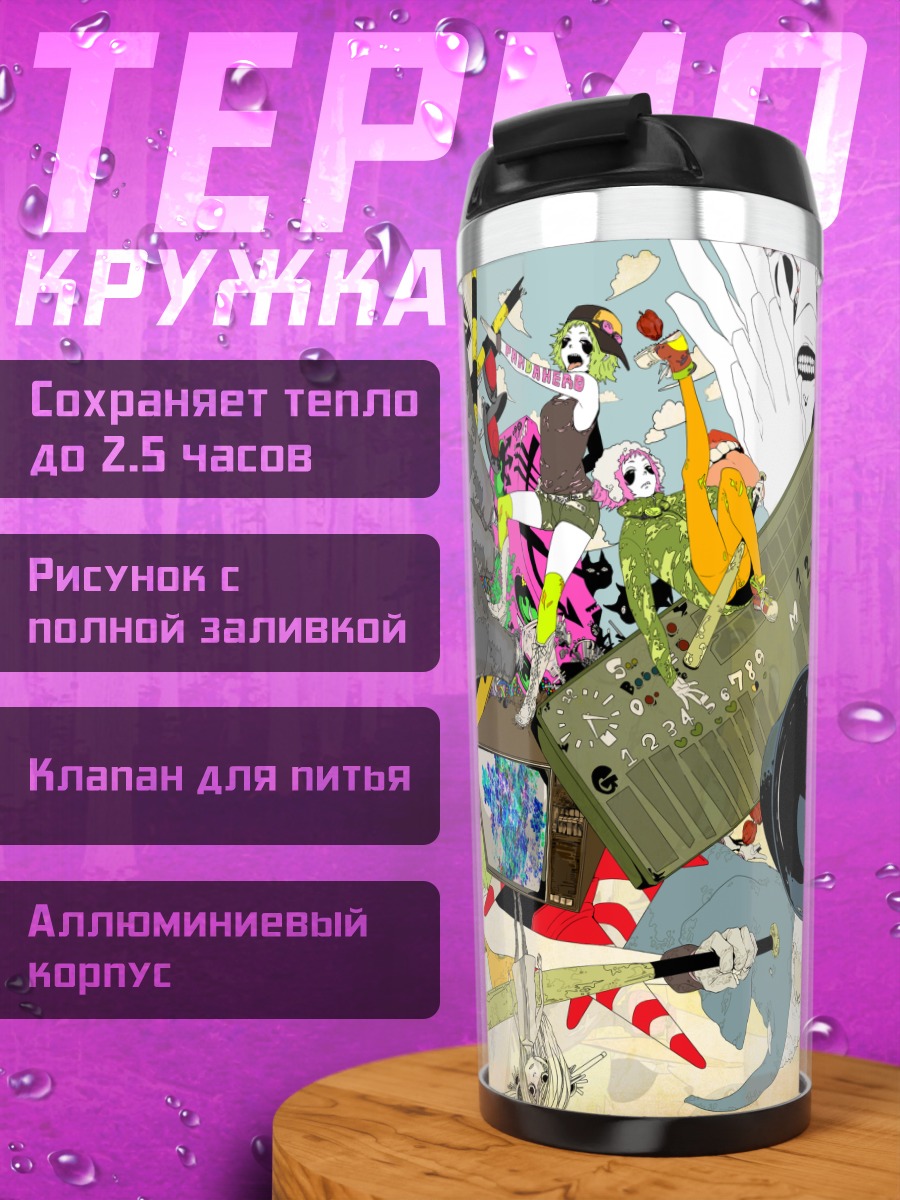 Термокружка Гуми в коллаже