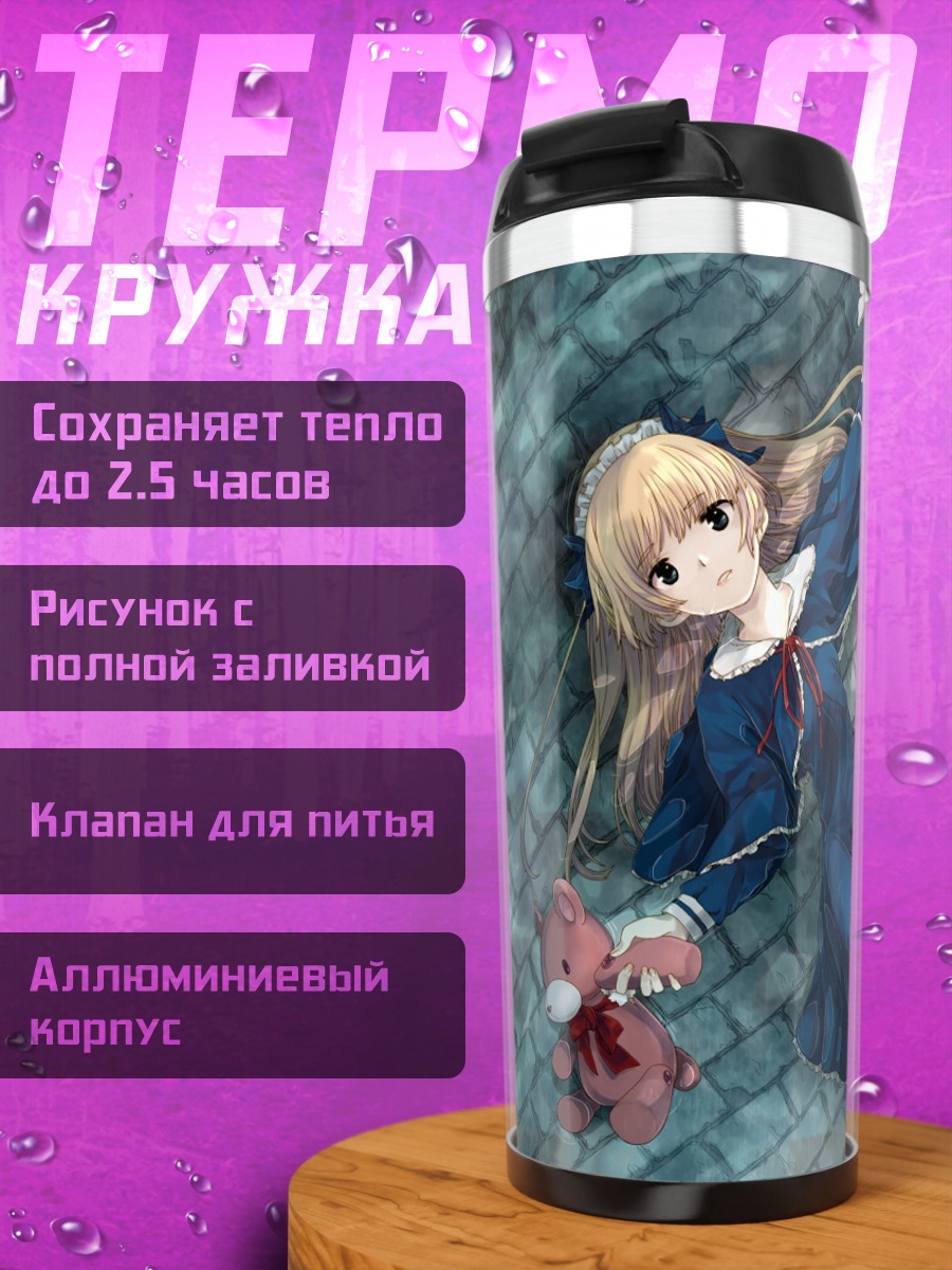 Термокружка Кукла в цветах