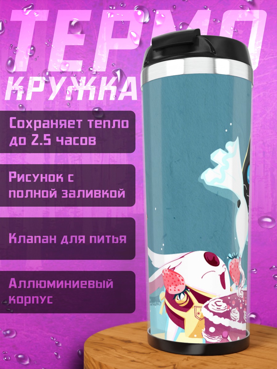 Термокружка Мокона с тортом