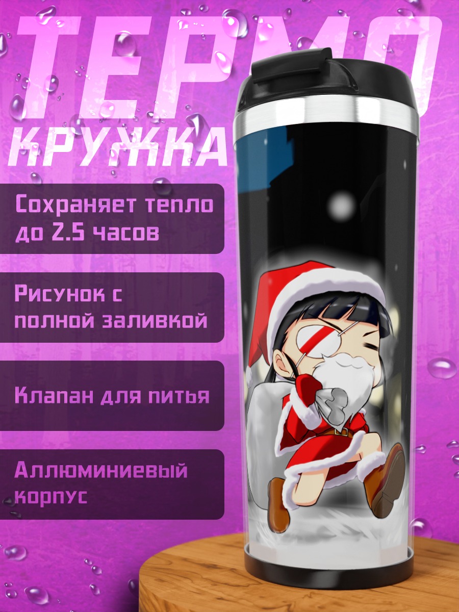 Термокружка Йошика Мияфудзи Санта