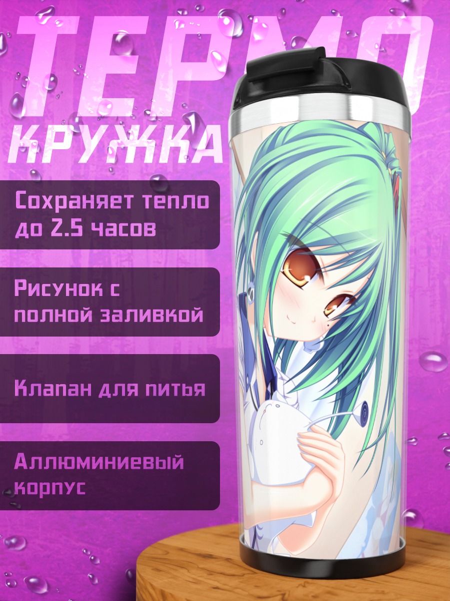 Термокружка Йошика Эномото с котом