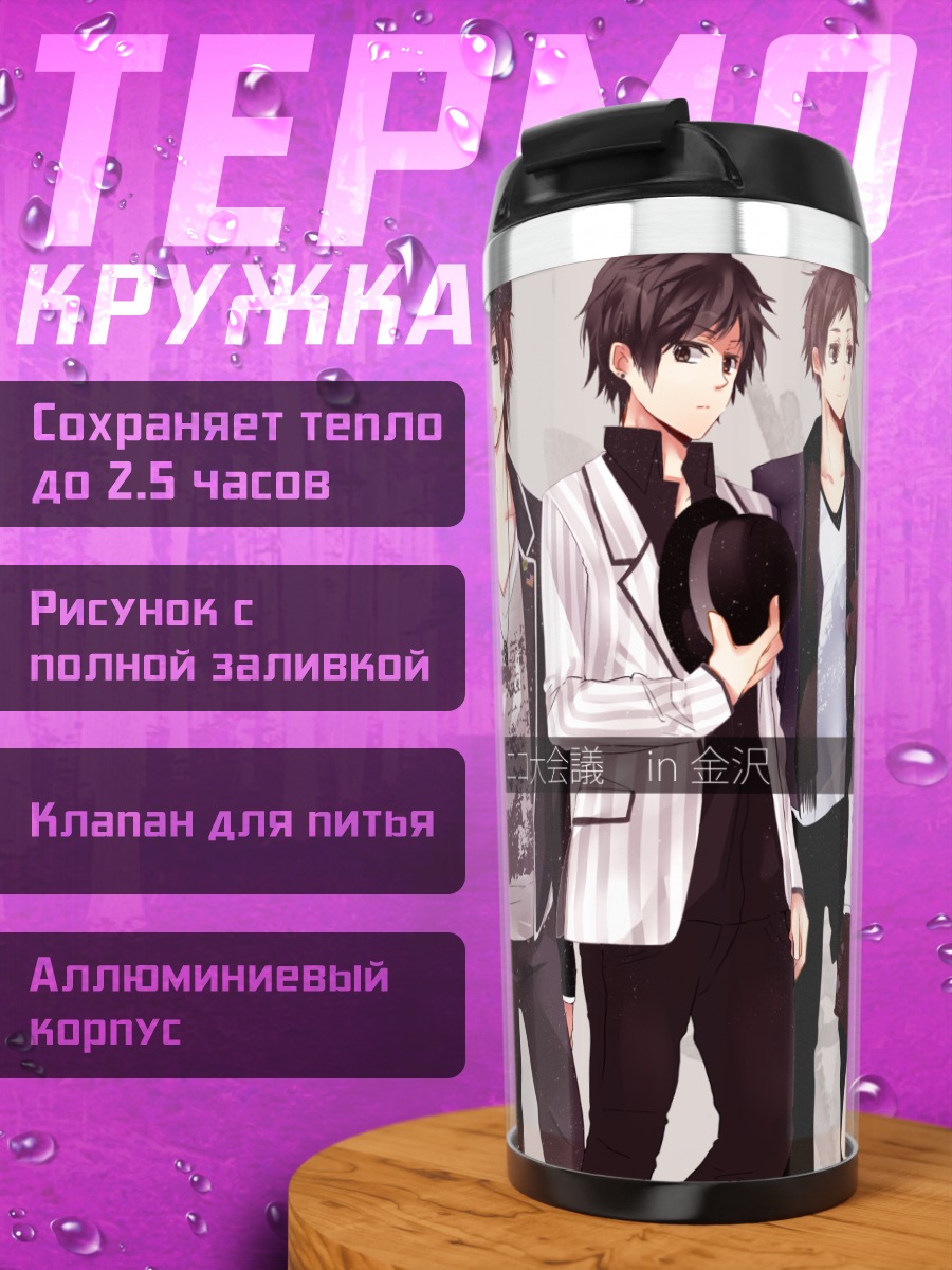 Термокружка Стильная компания друзей