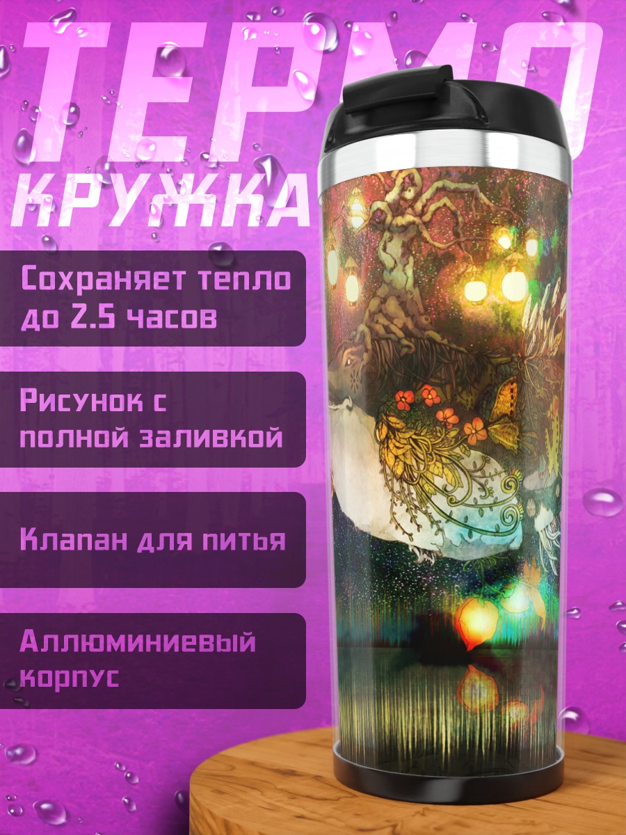 Термокружка Космический кит в цветах