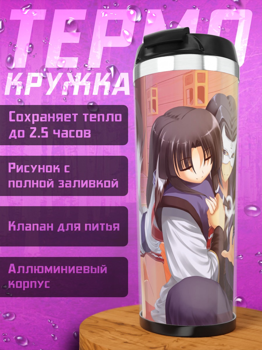 Термокружка Хакуоро с девушками