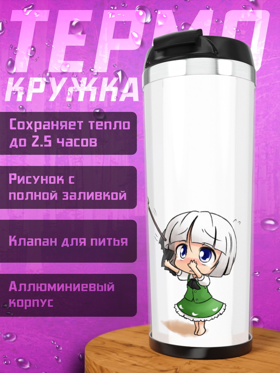 Термокружка Ёму Конпаку с мечом