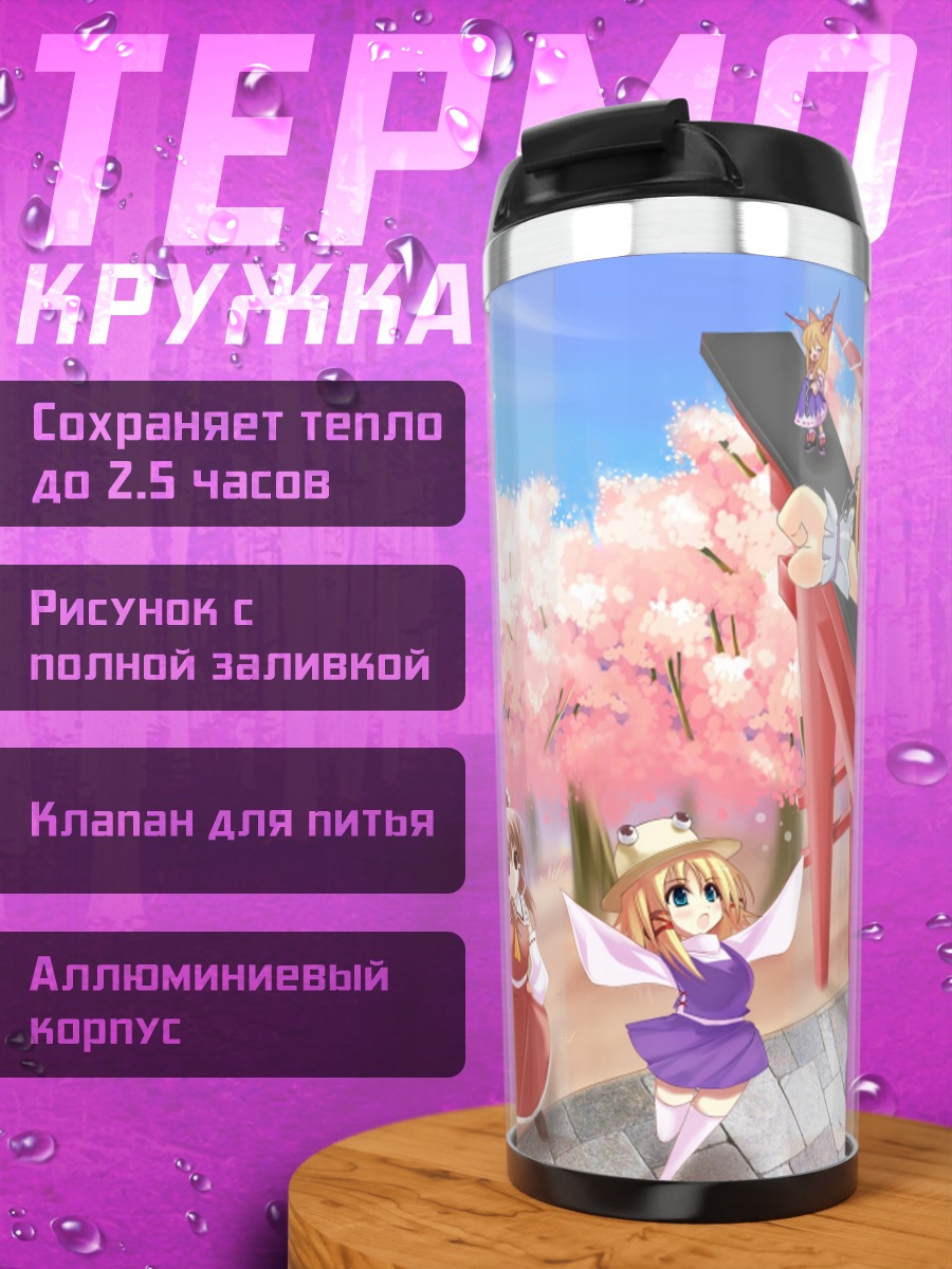 Термокружка Рейму Хакурэй в сакуре