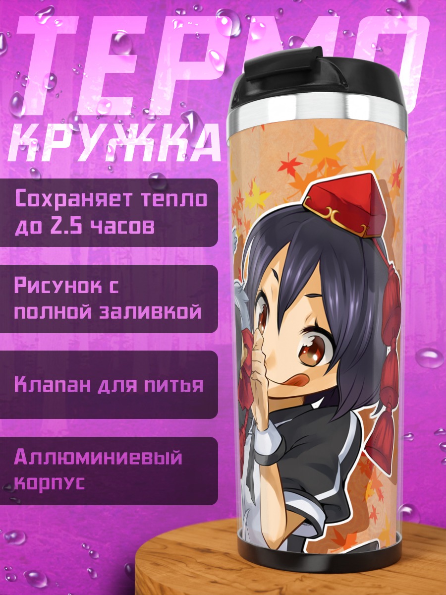 Термокружка Момидзи Инубасири и Ая