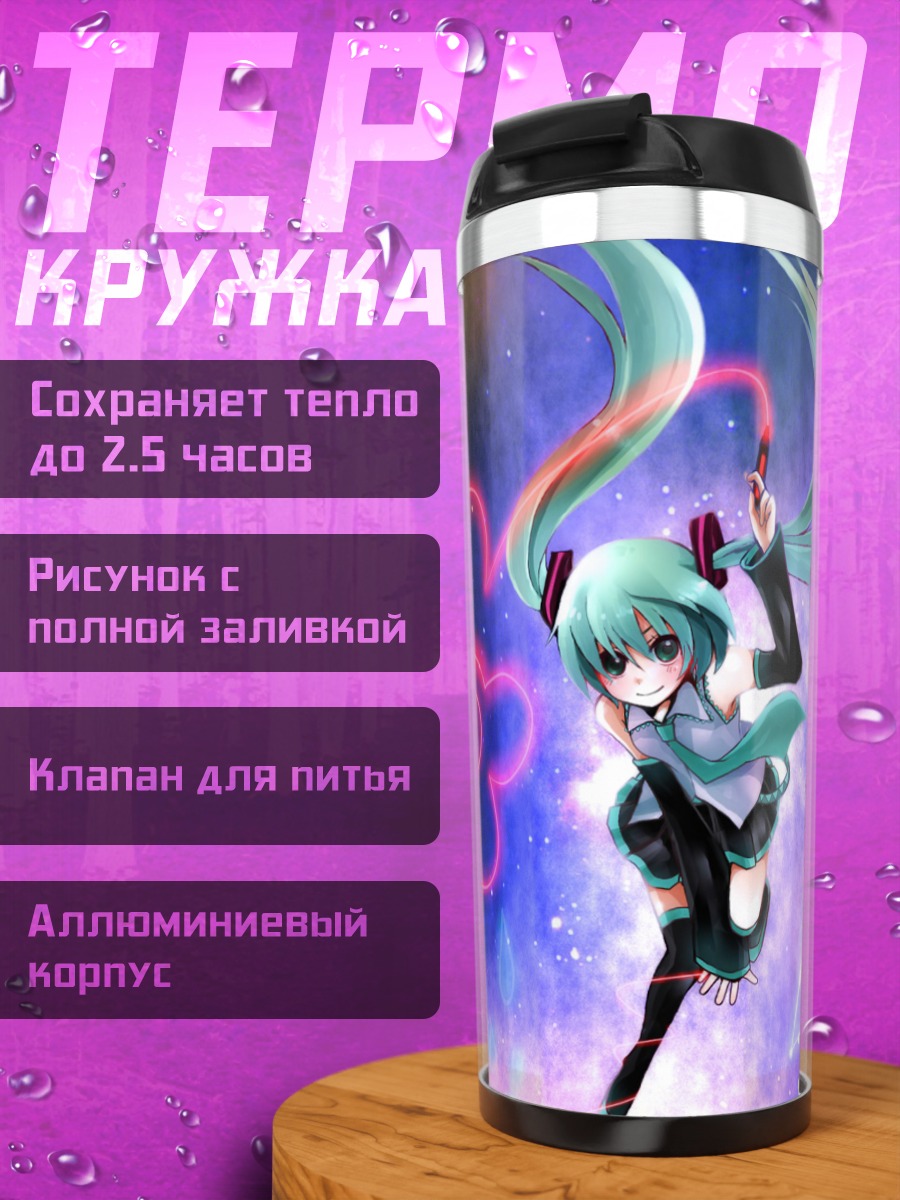 Термокружка Мику Хацунэ в неоновом цвете