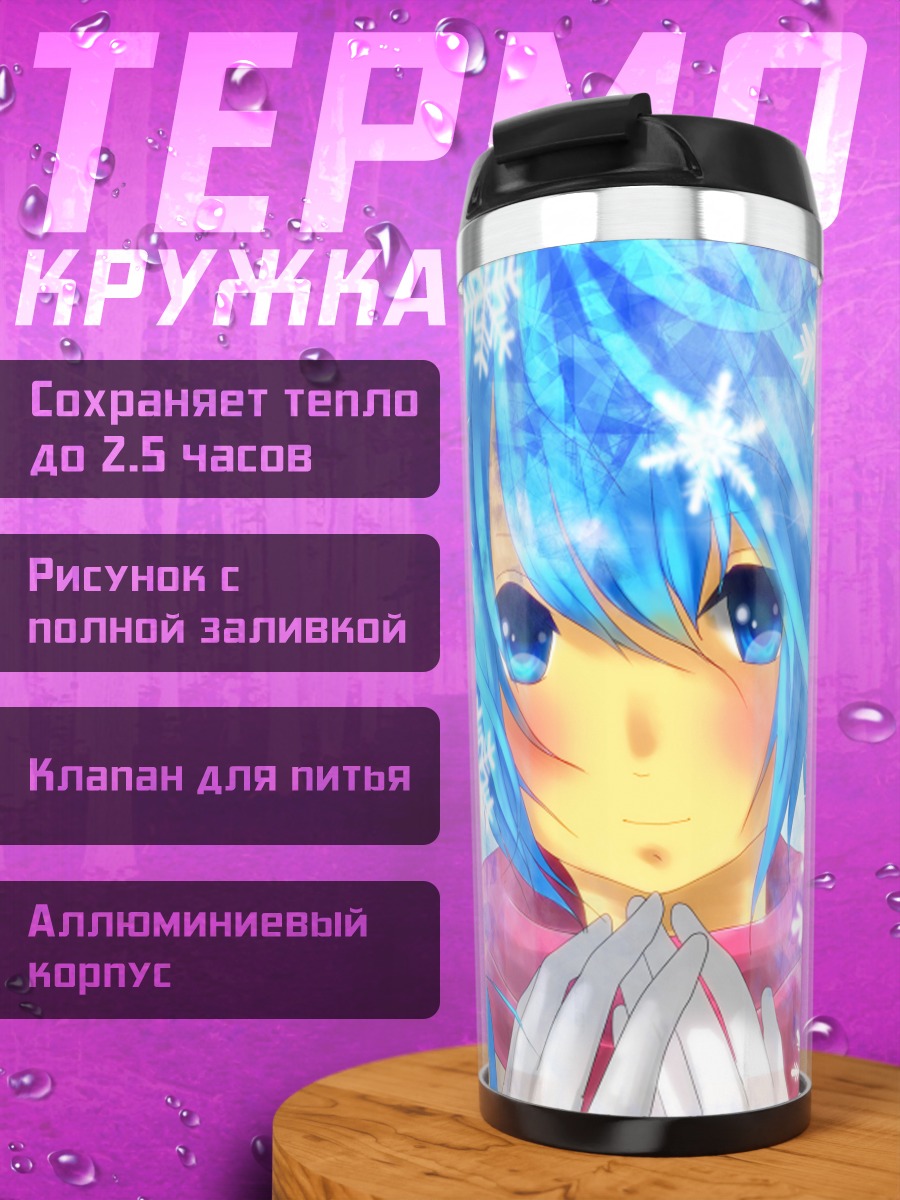 Термокружка Мику Хацунэ в снежинках