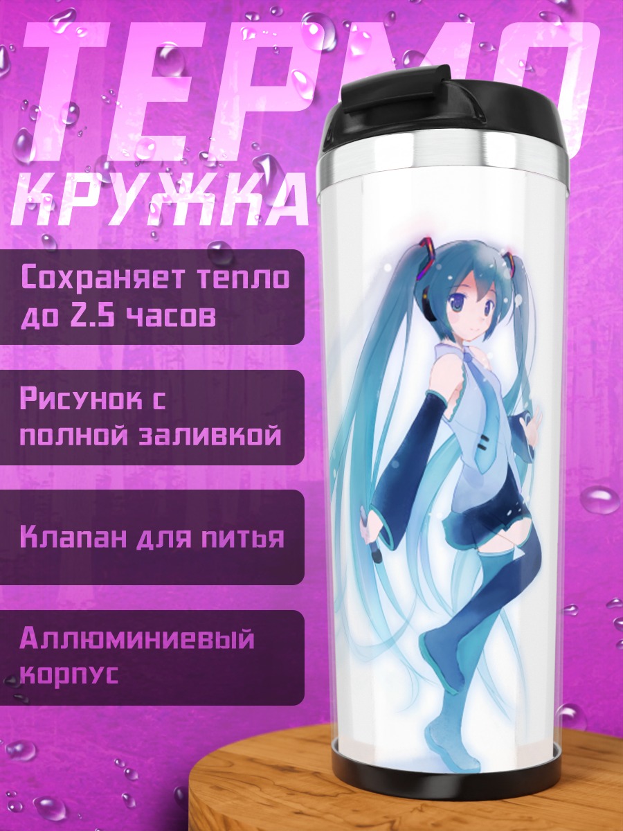 Термокружка Мику Хацунэ в сиянии