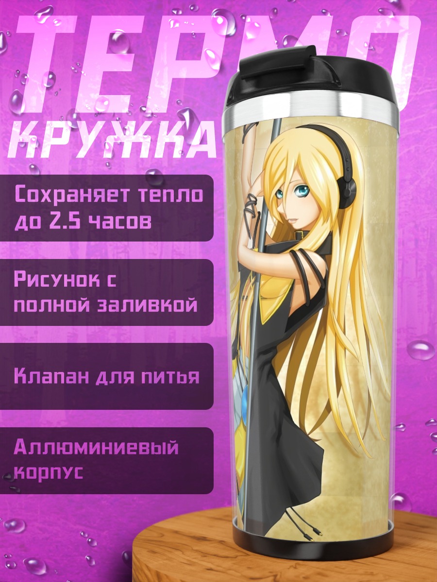 Термокружка Лили в желтом