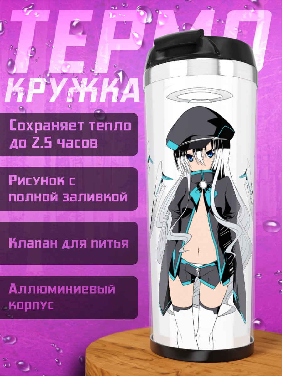 Термокружка Беловолосая девушка с нимбом
