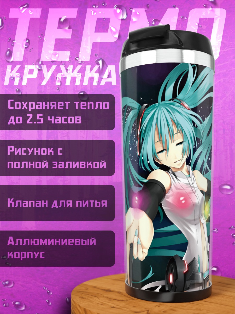 Термокружка Мику Хацунэ в космосе