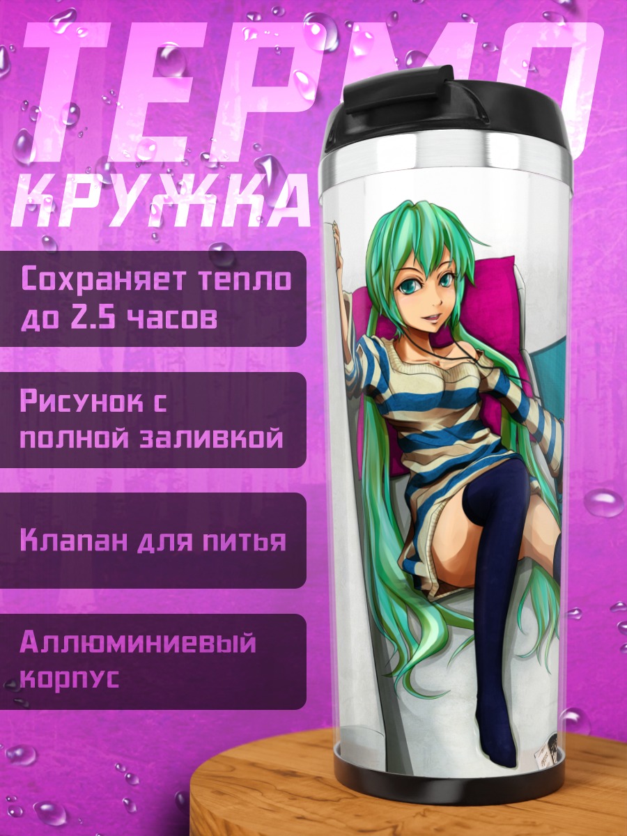 Термокружка Мику Хацунэ в комнате