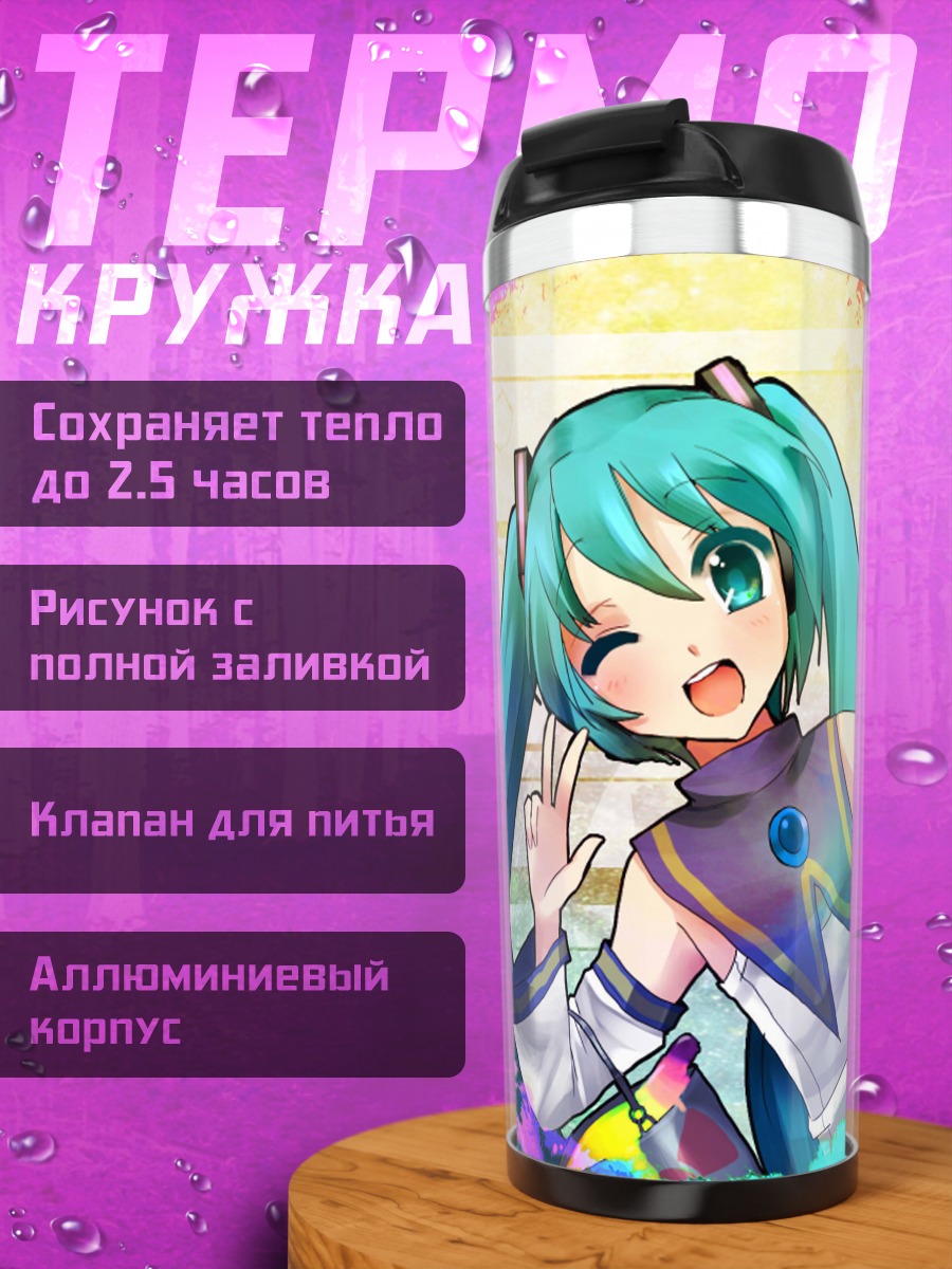 Термокружка Мику Хацунэ с кистью
