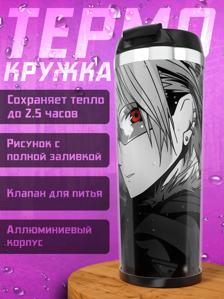 Термокружка Хайн Раммштайн в тени