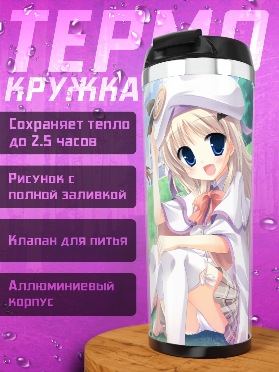 Термокружка Нуми Кудрявка в платье