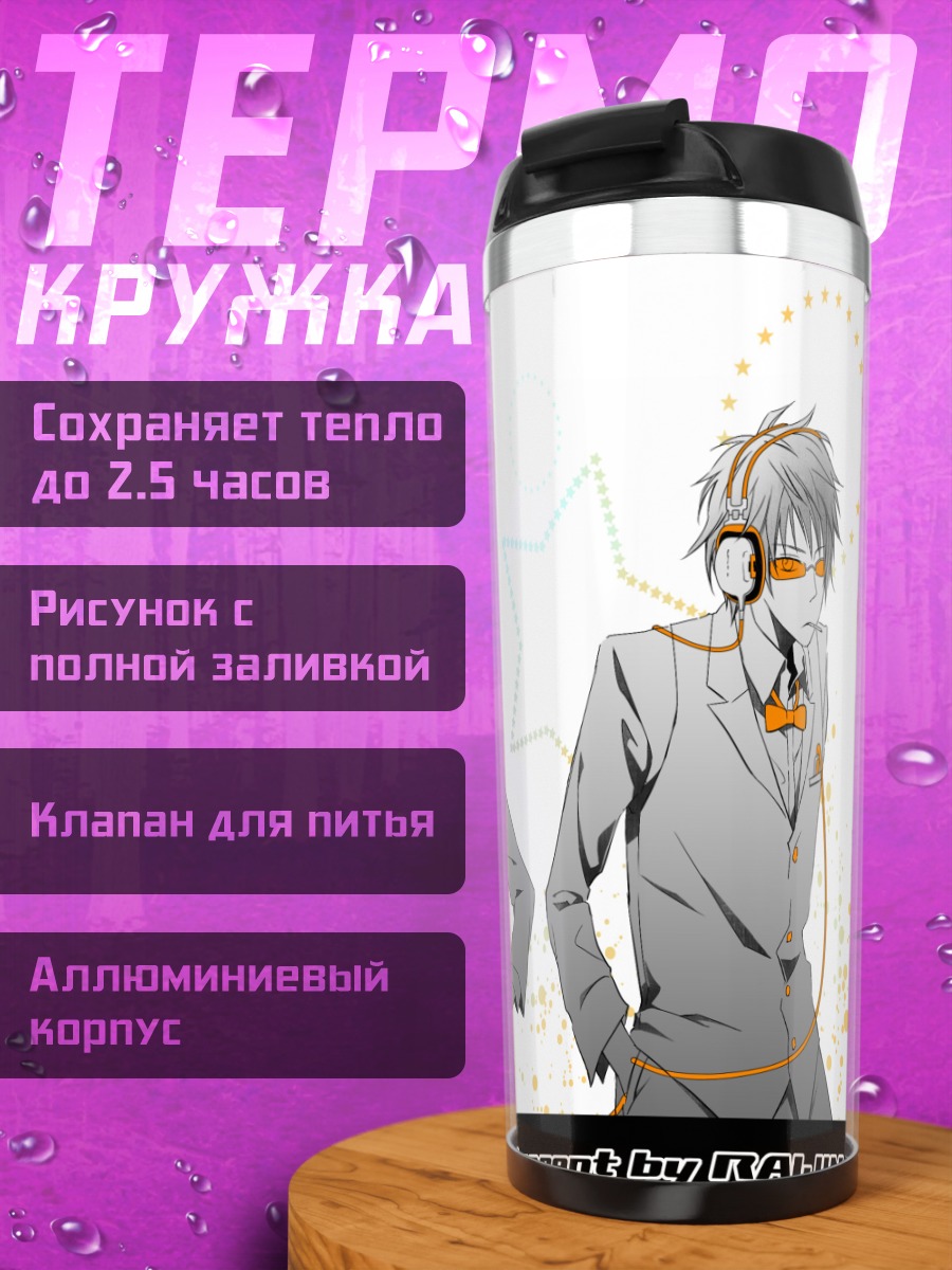 Термокружка Герои Дюрарара