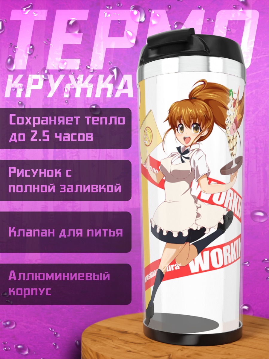 Термокружка Попура Танесима с подносом