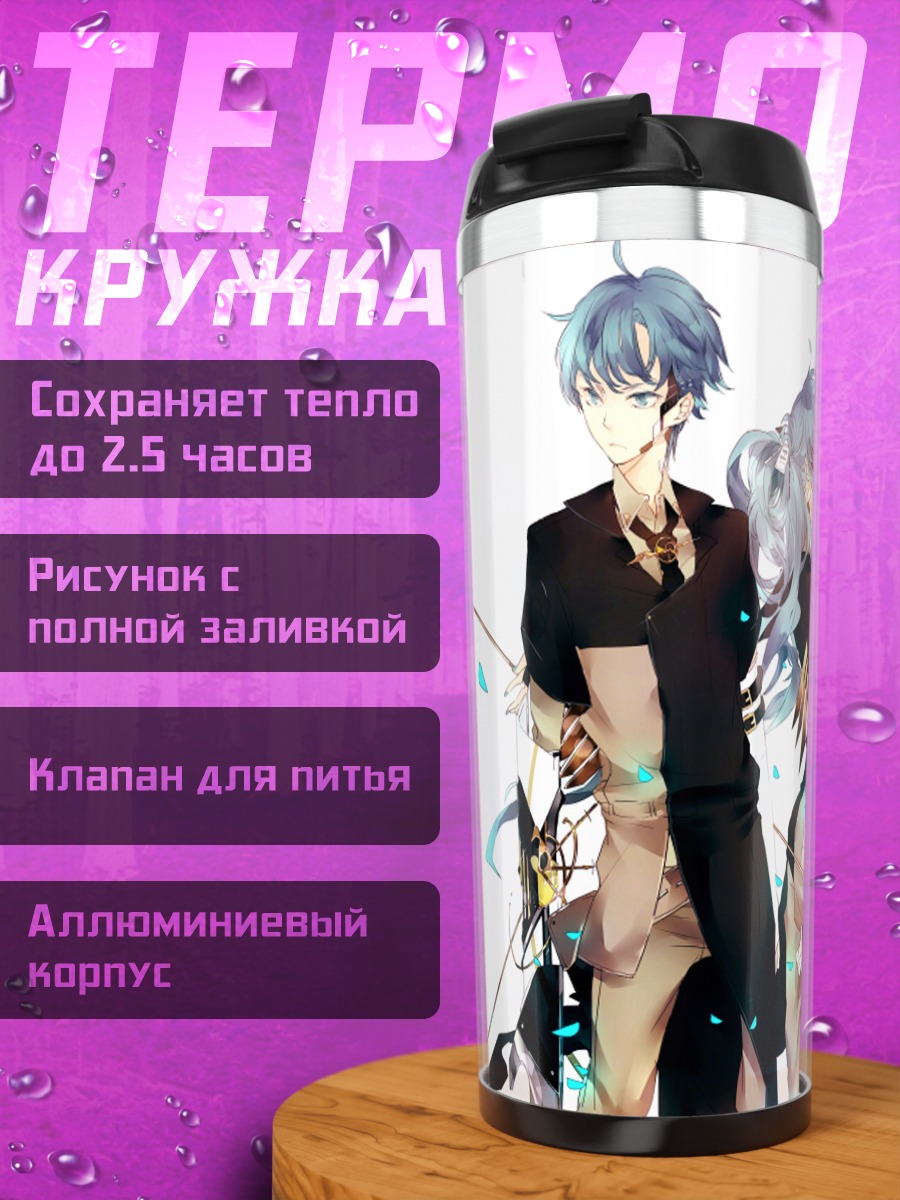Термокружка Мику Хацунэ и Микуо
