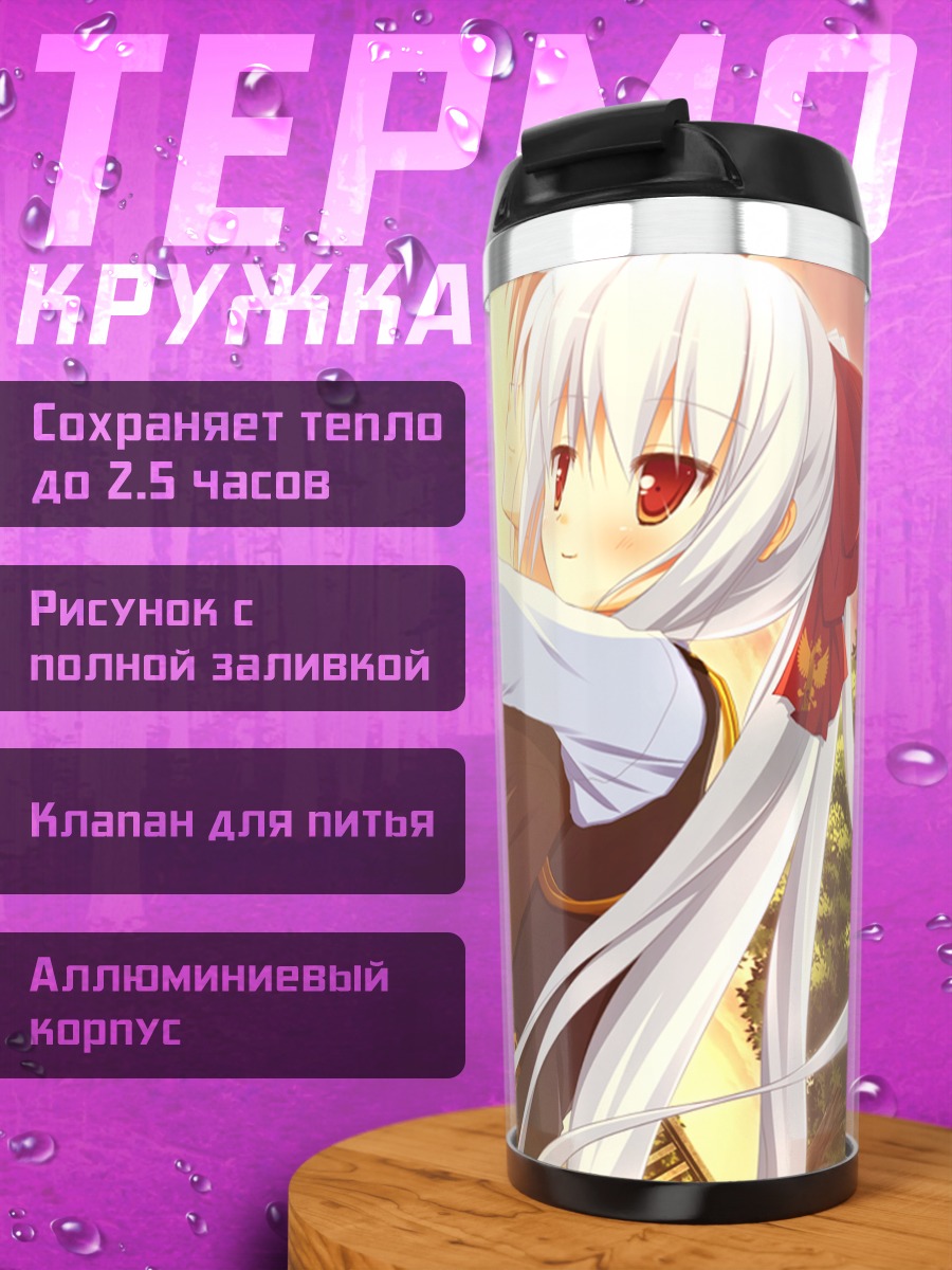 Термокружка Ирина Владимировна Путина