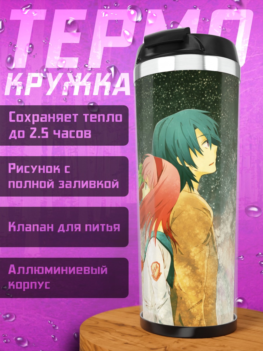 Термокружка Хидэки и Юри
