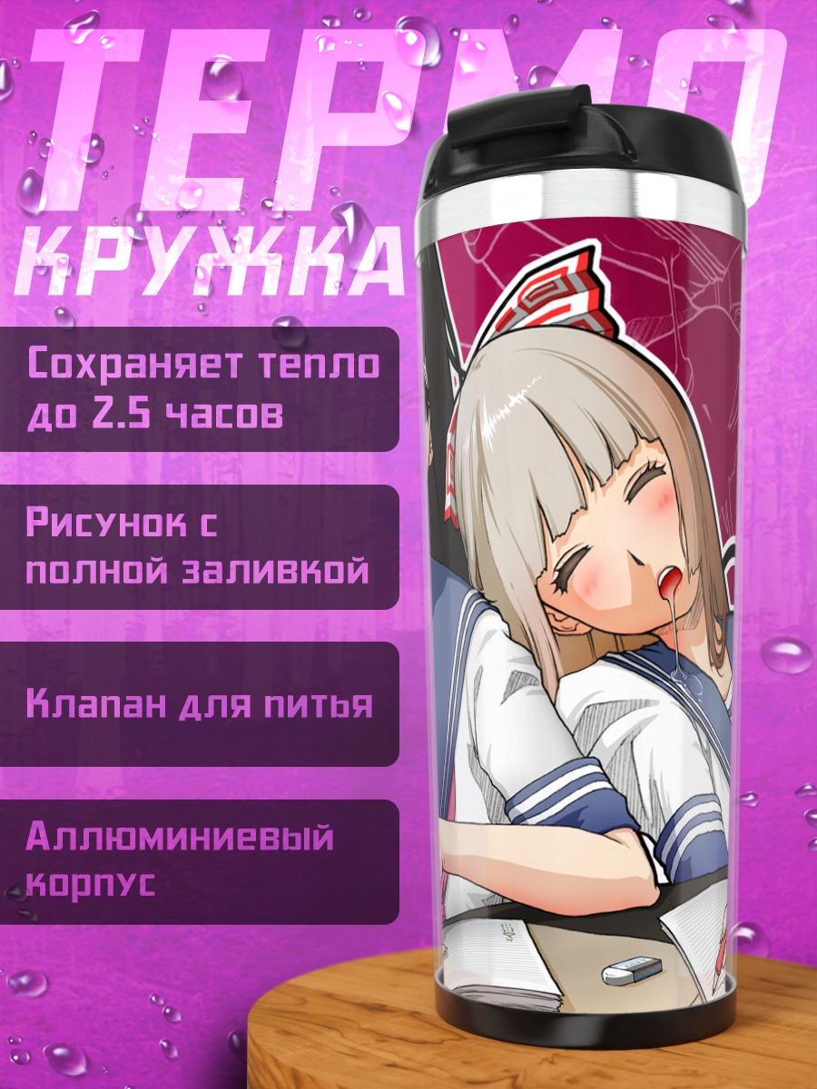Термокружка Моко Фудзивара и Кагуя
