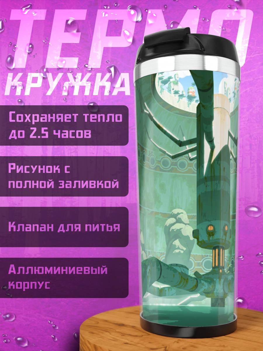 Термокружка Обэн Стар Рейсерс в ангаре