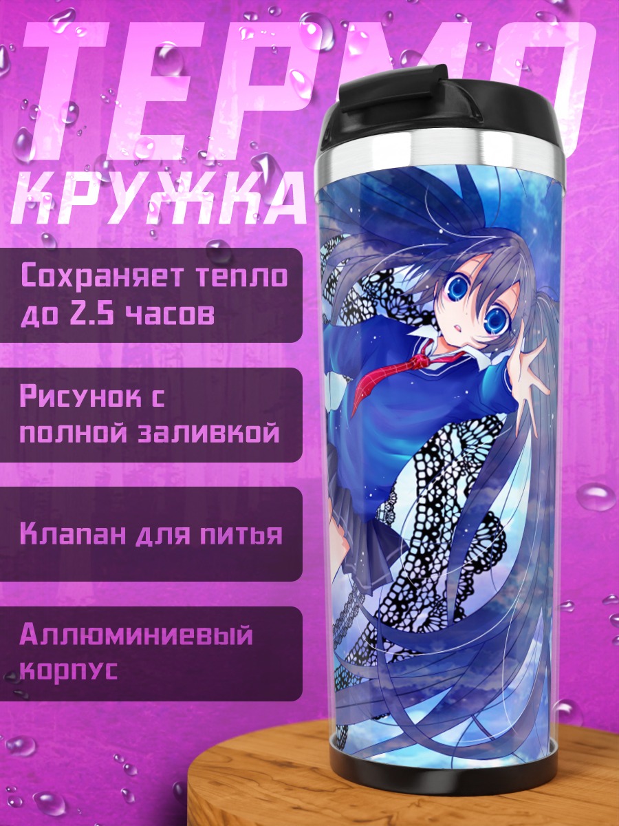 Термокружка Мику Хацунэ в кружевах
