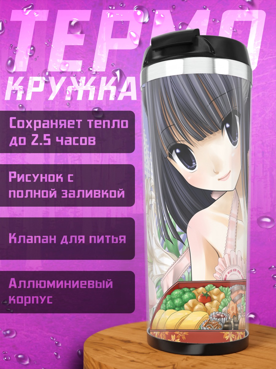 Термокружка Мику Канзаки с бенто