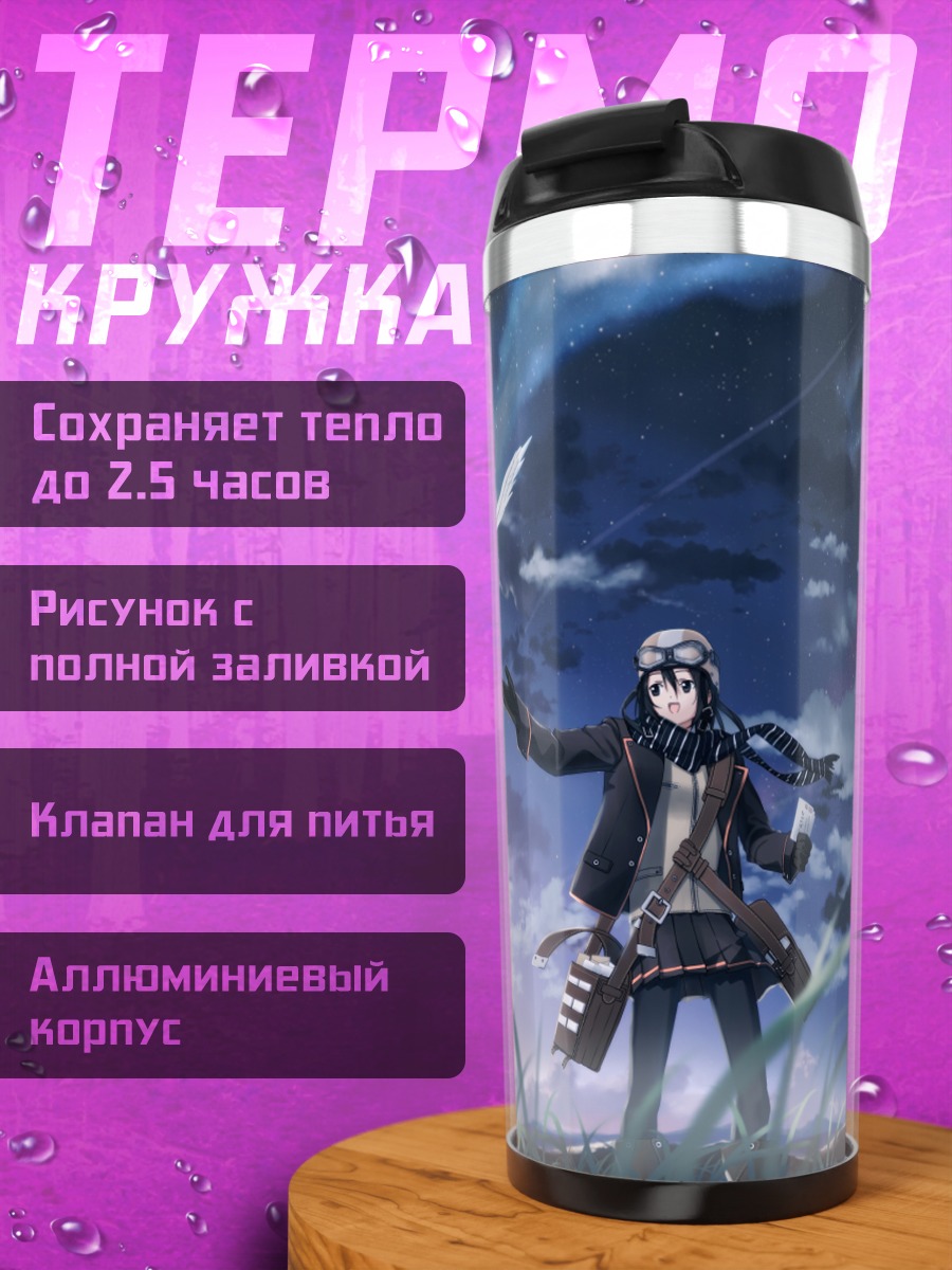 Термокружка Девушка в очках