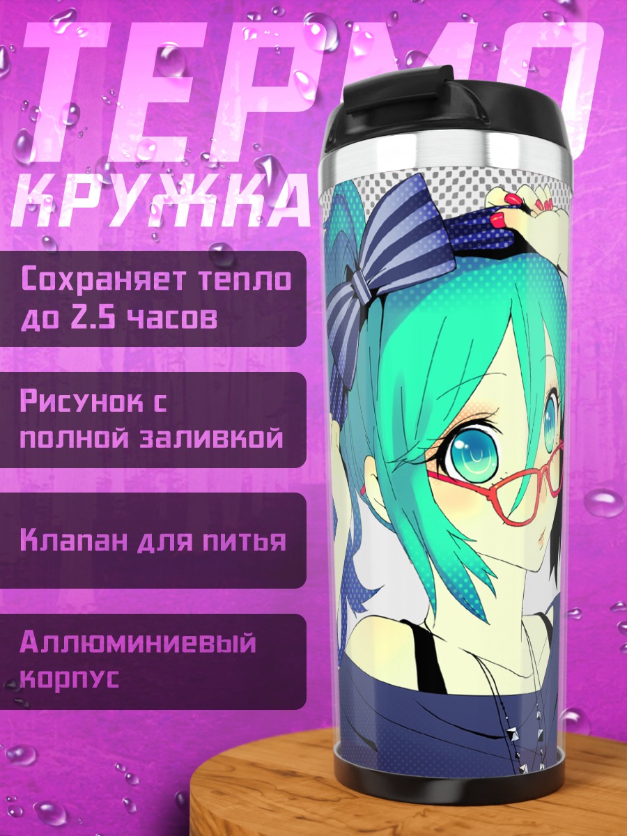 Термокружка Мику Хацунэ в очках