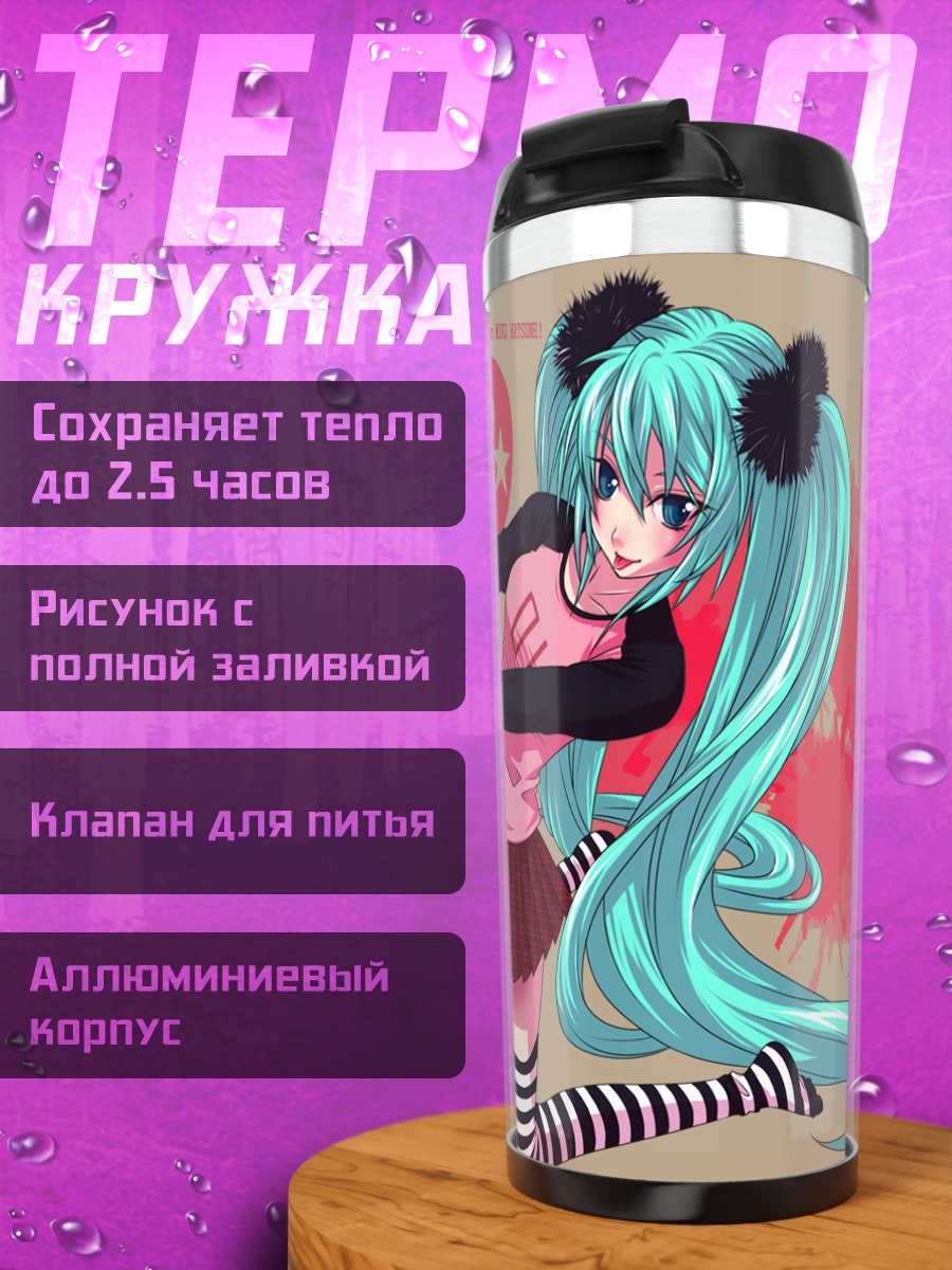 Термокружка Мику Хацунэ с мишкой
